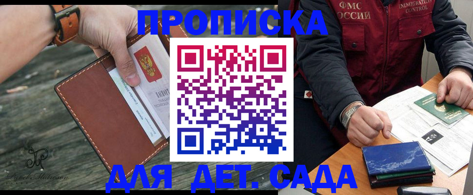 прописка иностранных граждан в Шадринске