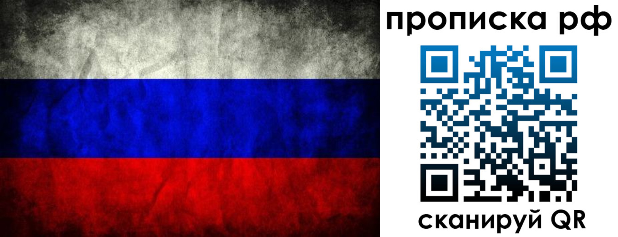 прописка для работы в Шадринске