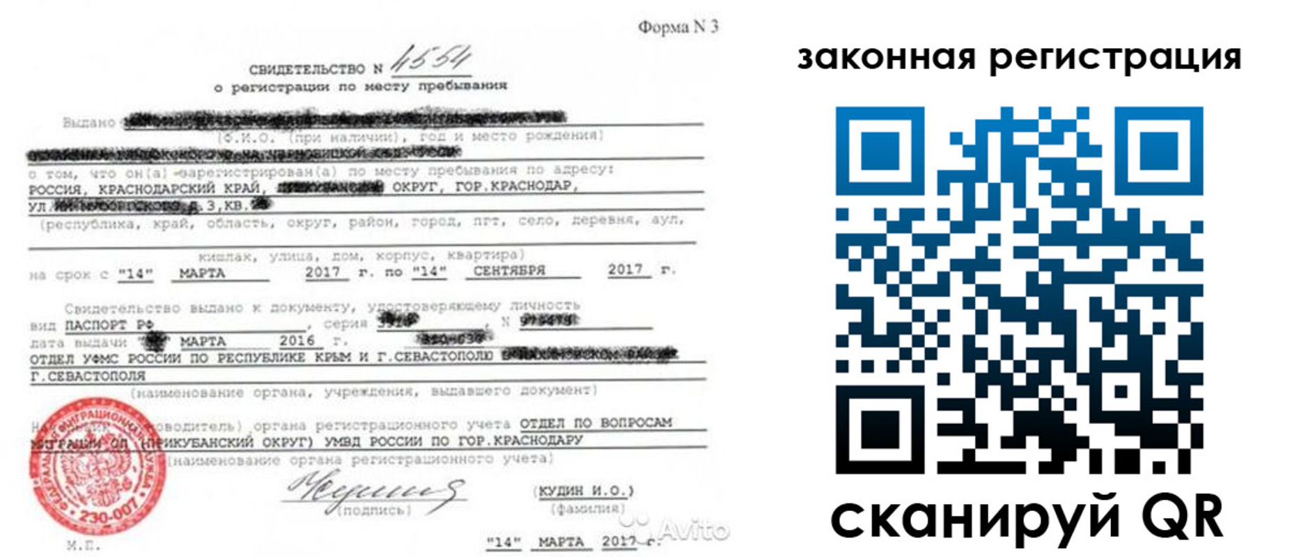 временная регистрация адрес в Шадринске