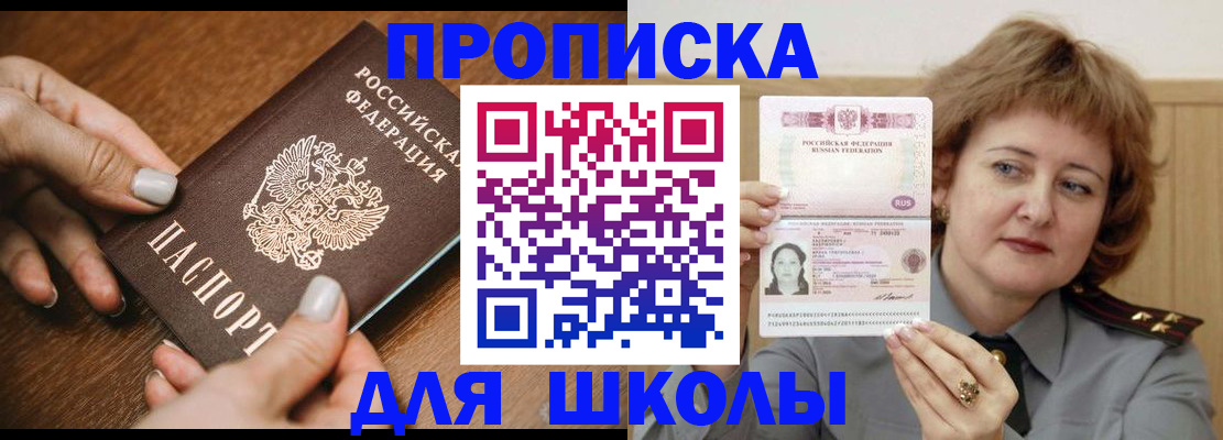 временная регистрация надежно в Шадринске