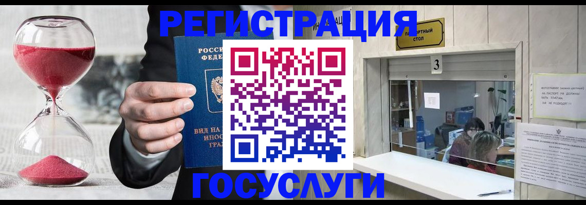 временная регистрация купить в Шадринске