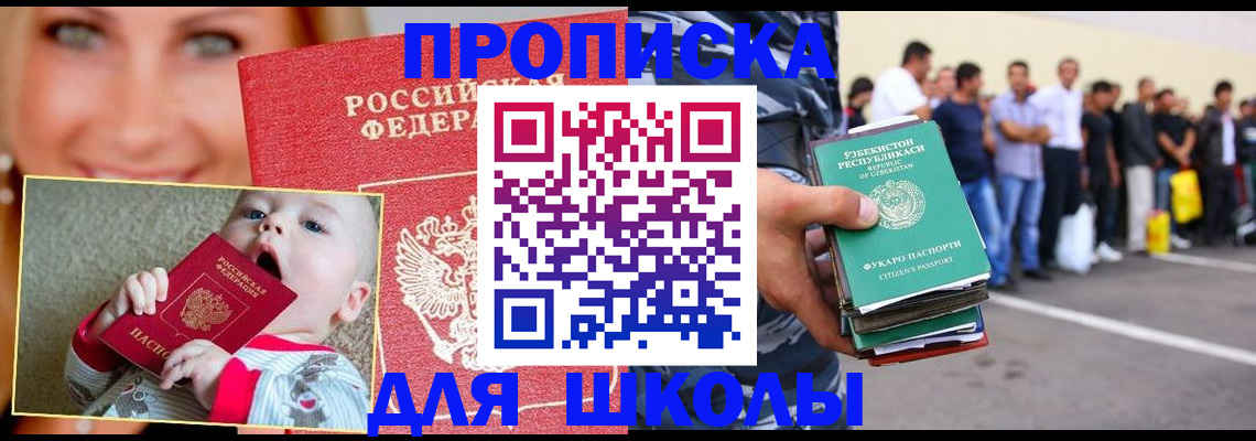 временная регистрация госуслуги в Шадринске