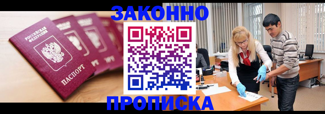 временная регистрация госуслуги в Шадринске