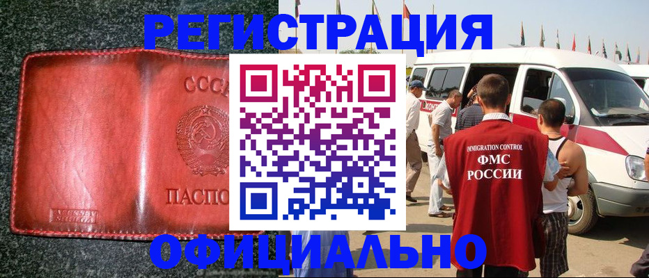 прописка ребенка в Шадринске